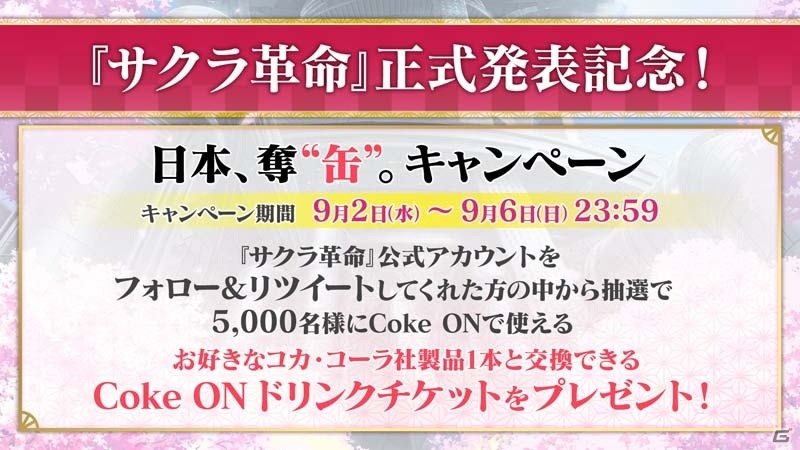 セガ×ディライトワークスの新作スマートフォンRPG「サクラ革命」が両社の公式生放送で同時発表！の画像14