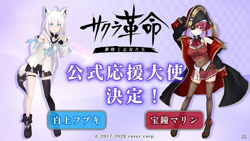 セガ×ディライトワークスの新作スマートフォンRPG「サクラ革命」が両社の公式生放送で同時発表！の画像15