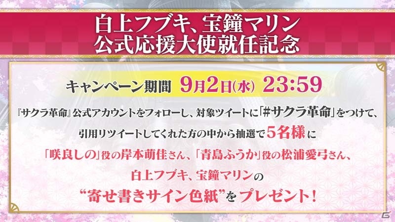 セガ×ディライトワークスの新作スマートフォンRPG「サクラ革命」が両社の公式生放送で同時発表！の画像16