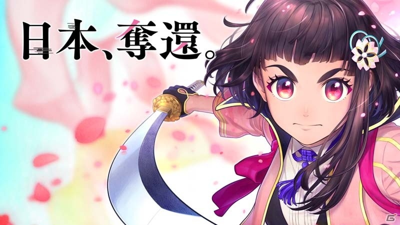 セガ×ディライトワークスの新作スマートフォンRPG「サクラ革命」が両社の公式生放送で同時発表！の画像6