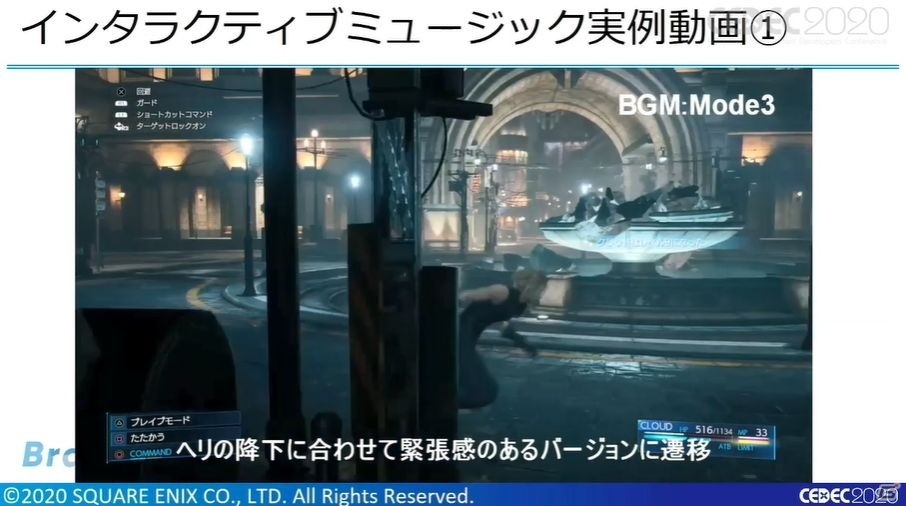 「FFVIIリメイク」こだわりのサウンドの数々、その制作は泥沼…！？制作現場を実例と共に紹介！【CEDEC2020】の画像12