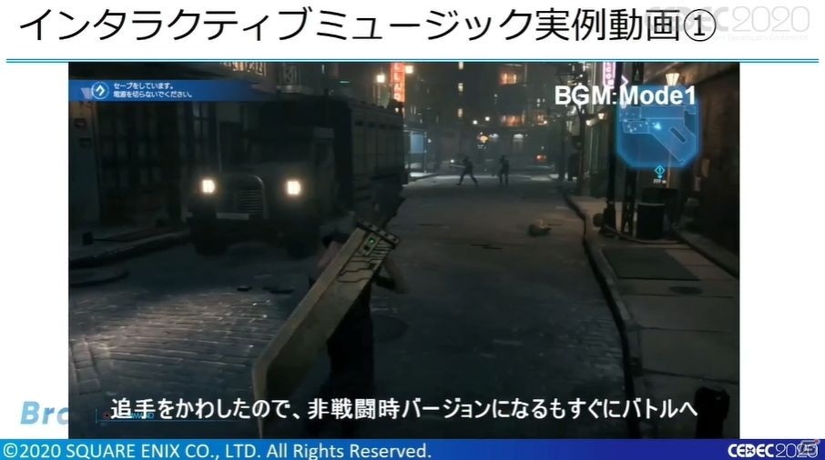 「FFVIIリメイク」こだわりのサウンドの数々、その制作は泥沼…！？制作現場を実例と共に紹介！【CEDEC2020】の画像15