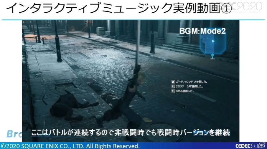 「FFVIIリメイク」こだわりのサウンドの数々、その制作は泥沼…！？制作現場を実例と共に紹介！【CEDEC2020】の画像16