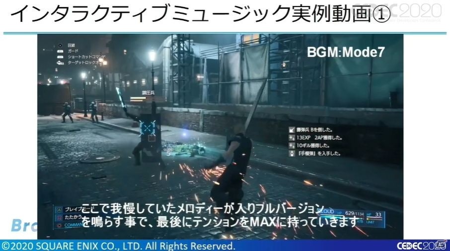 「FFVIIリメイク」こだわりのサウンドの数々、その制作は泥沼…！？制作現場を実例と共に紹介！【CEDEC2020】の画像19