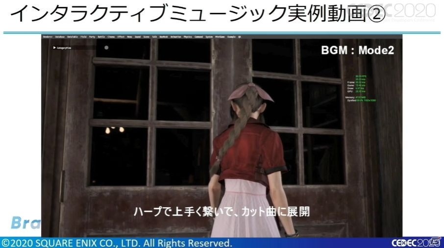 「FFVIIリメイク」こだわりのサウンドの数々、その制作は泥沼…！？制作現場を実例と共に紹介！【CEDEC2020】の画像22
