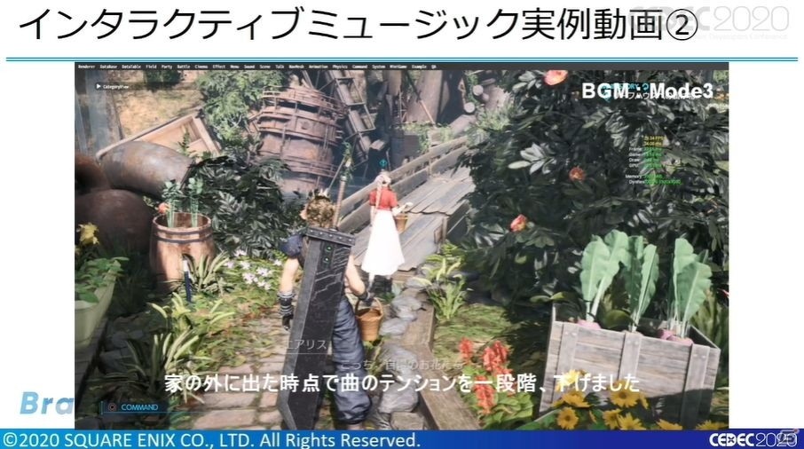 「FFVIIリメイク」こだわりのサウンドの数々、その制作は泥沼…！？制作現場を実例と共に紹介！【CEDEC2020】の画像24