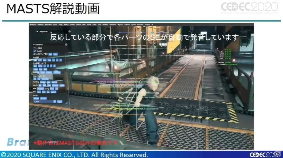 「FFVIIリメイク」こだわりのサウンドの数々、その制作は泥沼…！？制作現場を実例と共に紹介！【CEDEC2020】の画像29