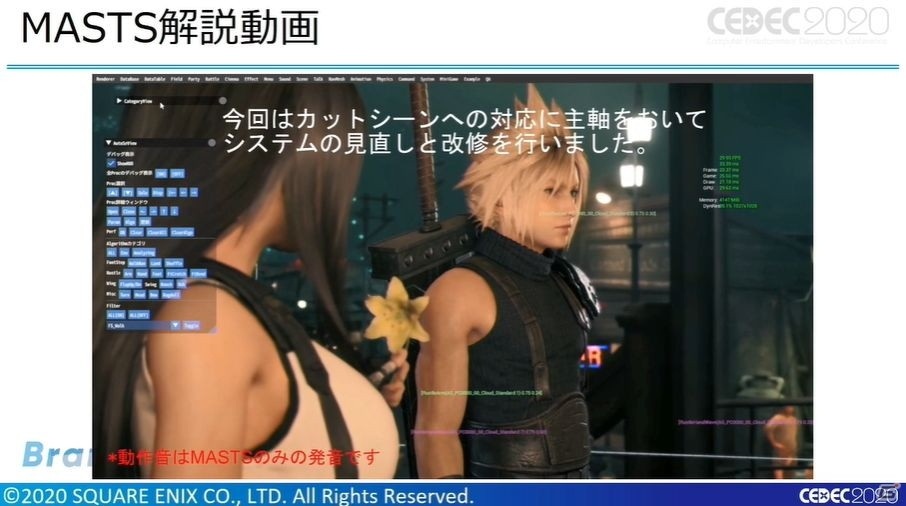 「FFVIIリメイク」こだわりのサウンドの数々、その制作は泥沼…！？制作現場を実例と共に紹介！【CEDEC2020】の画像33