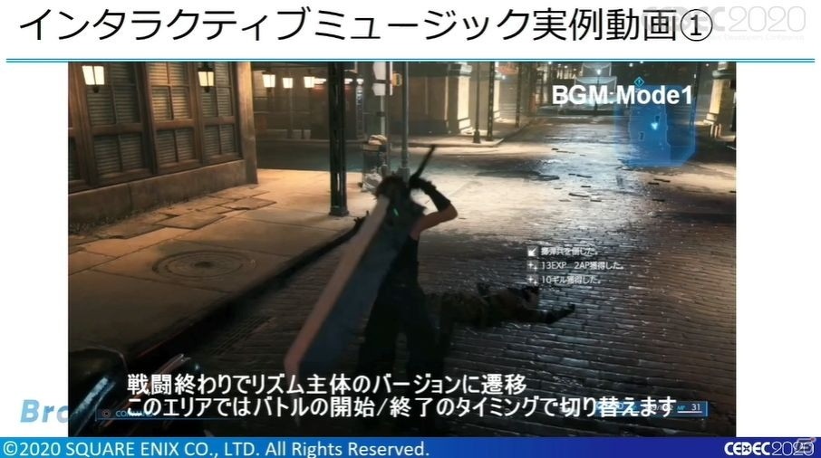 「FFVIIリメイク」こだわりのサウンドの数々、その制作は泥沼…！？制作現場を実例と共に紹介！【CEDEC2020】の画像9