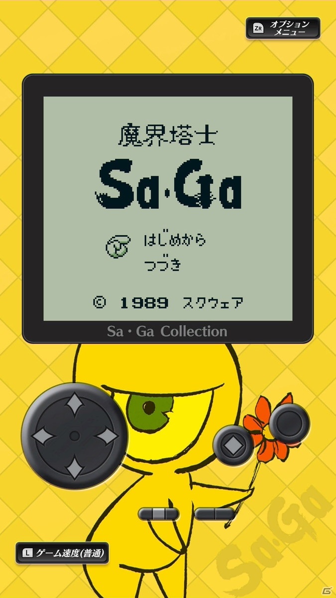 「サガ」シリーズ30周年を記念した「Sa・Ga COLLECTION」がSwitchに登場！収録3タイトルを紹介の画像11