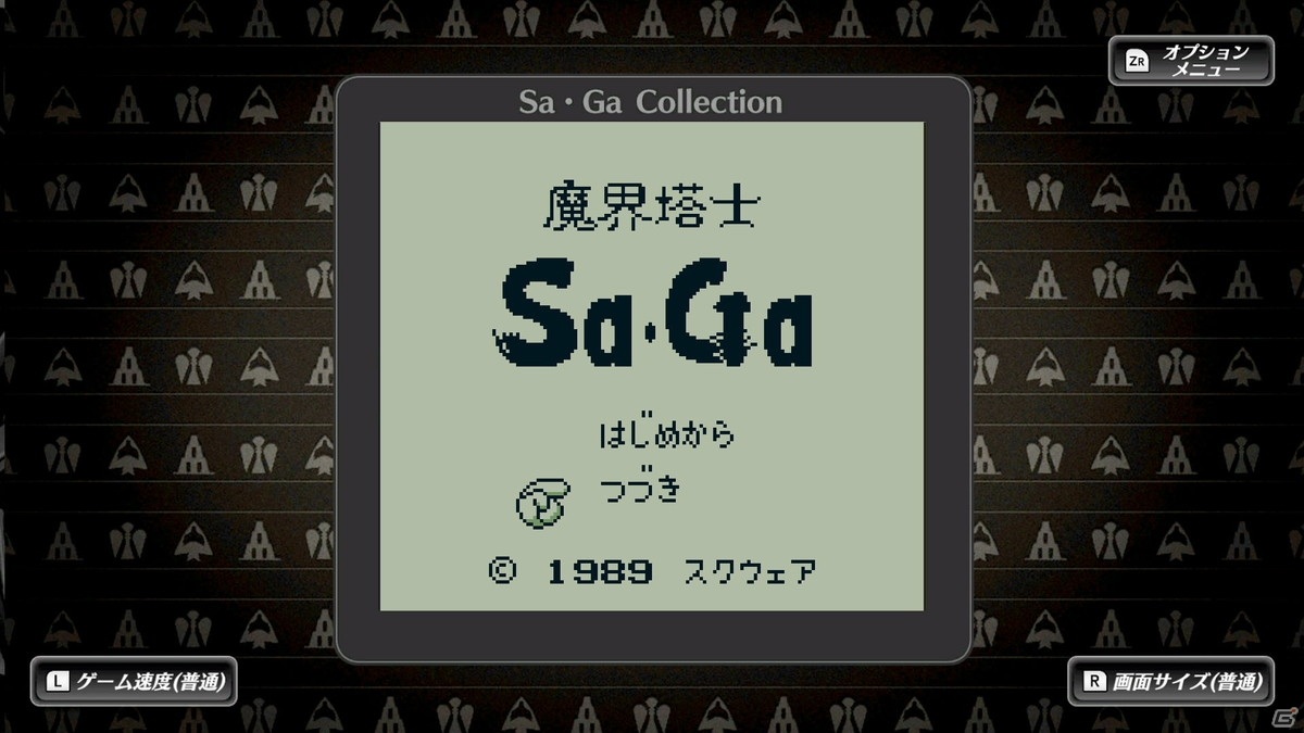 「サガ」シリーズ30周年を記念した「Sa・Ga COLLECTION」がSwitchに登場！収録3タイトルを紹介の画像21