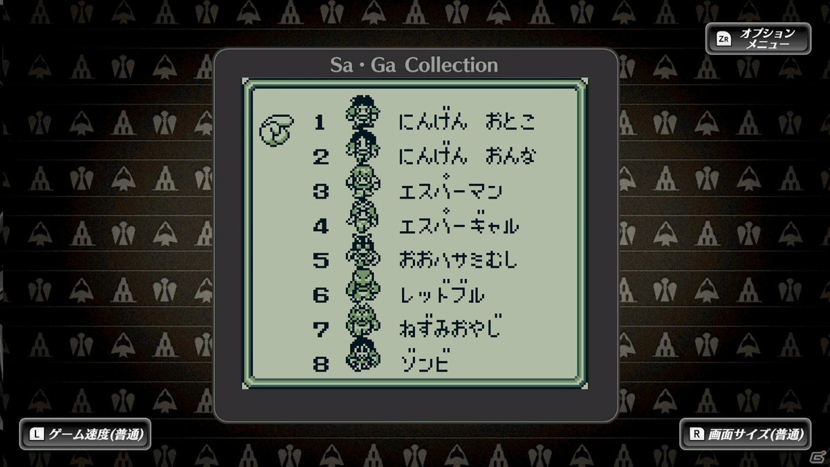 「サガ」シリーズ30周年を記念した「Sa・Ga COLLECTION」がSwitchに登場！収録3タイトルを紹介の画像22