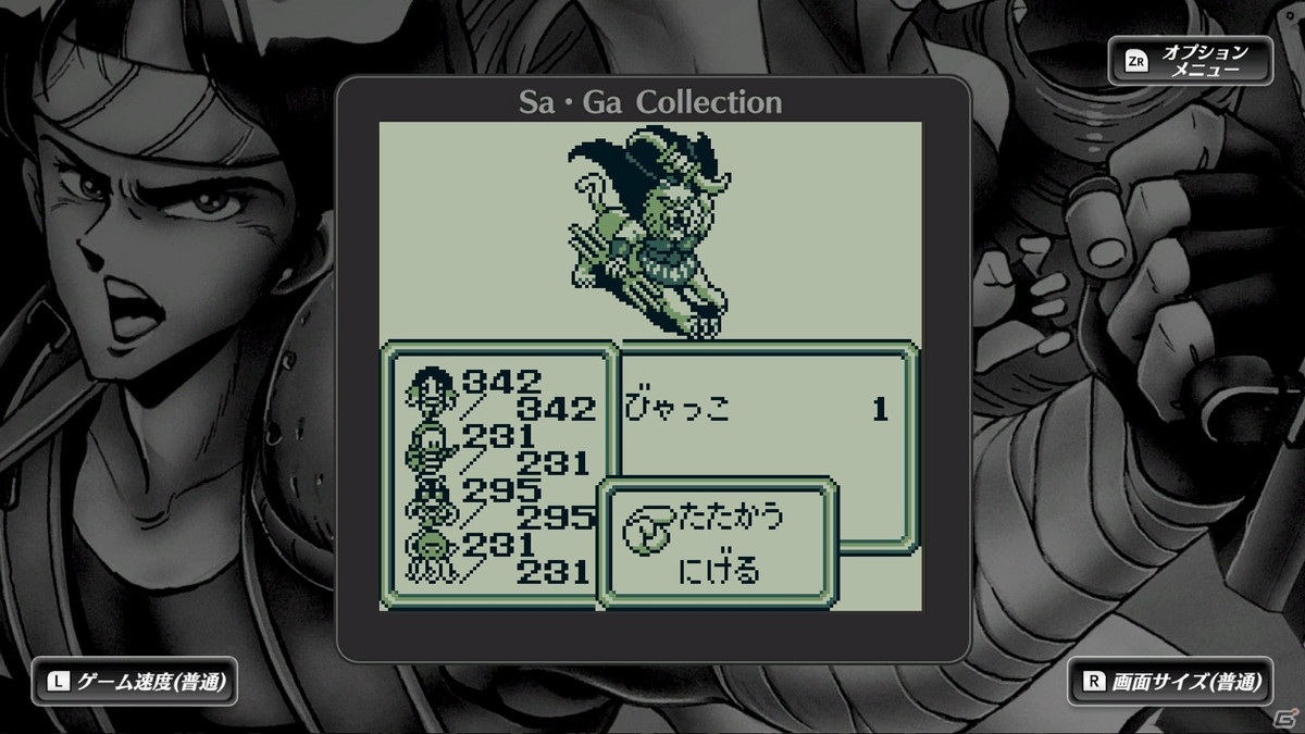 「サガ」シリーズ30周年を記念した「Sa・Ga COLLECTION」がSwitchに登場！収録3タイトルを紹介の画像24