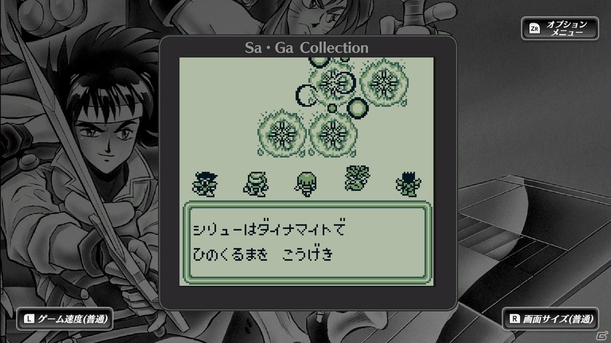 「サガ」シリーズ30周年を記念した「Sa・Ga COLLECTION」がSwitchに登場！収録3タイトルを紹介の画像45