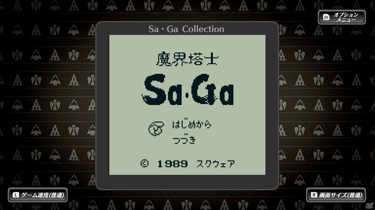 「サガ」シリーズ30周年を記念した「Sa・Ga COLLECTION」がSwitchに登場！収録3タイトルを紹介の画像47