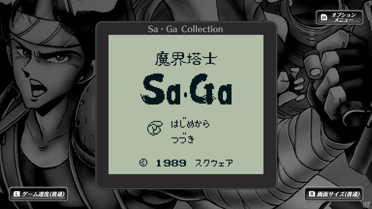 「サガ」シリーズ30周年を記念した「Sa・Ga COLLECTION」がSwitchに登場！収録3タイトルを紹介の画像48