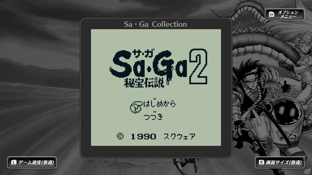 「サガ」シリーズ30周年を記念した「Sa・Ga COLLECTION」がSwitchに登場！収録3タイトルを紹介の画像49