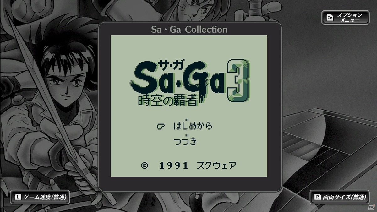 「サガ」シリーズ30周年を記念した「Sa・Ga COLLECTION」がSwitchに登場！収録3タイトルを紹介の画像50