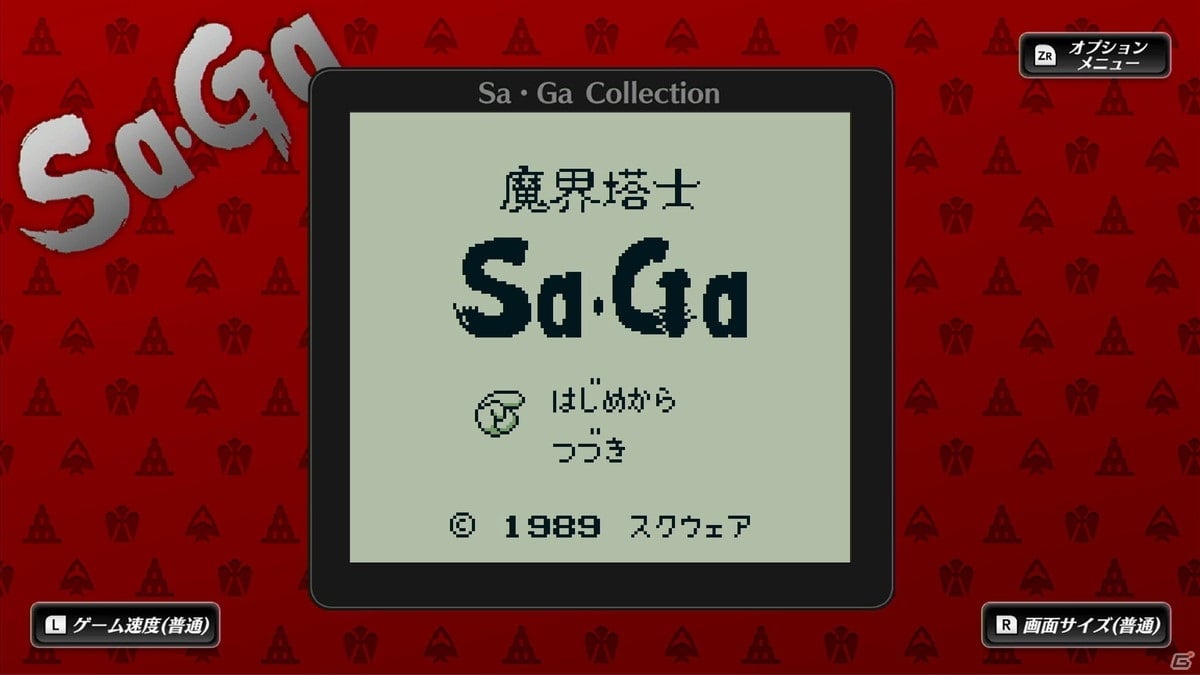 「サガ」シリーズ30周年を記念した「Sa・Ga COLLECTION」がSwitchに登場！収録3タイトルを紹介の画像51