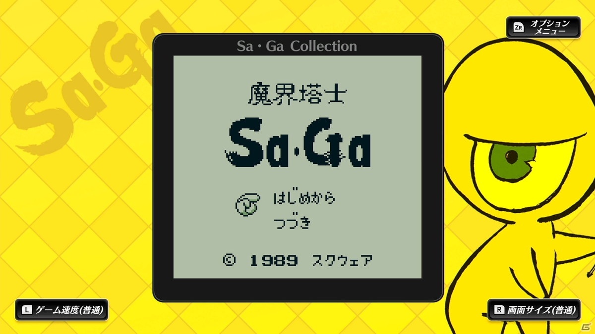 「サガ」シリーズ30周年を記念した「Sa・Ga COLLECTION」がSwitchに登場！収録3タイトルを紹介の画像53