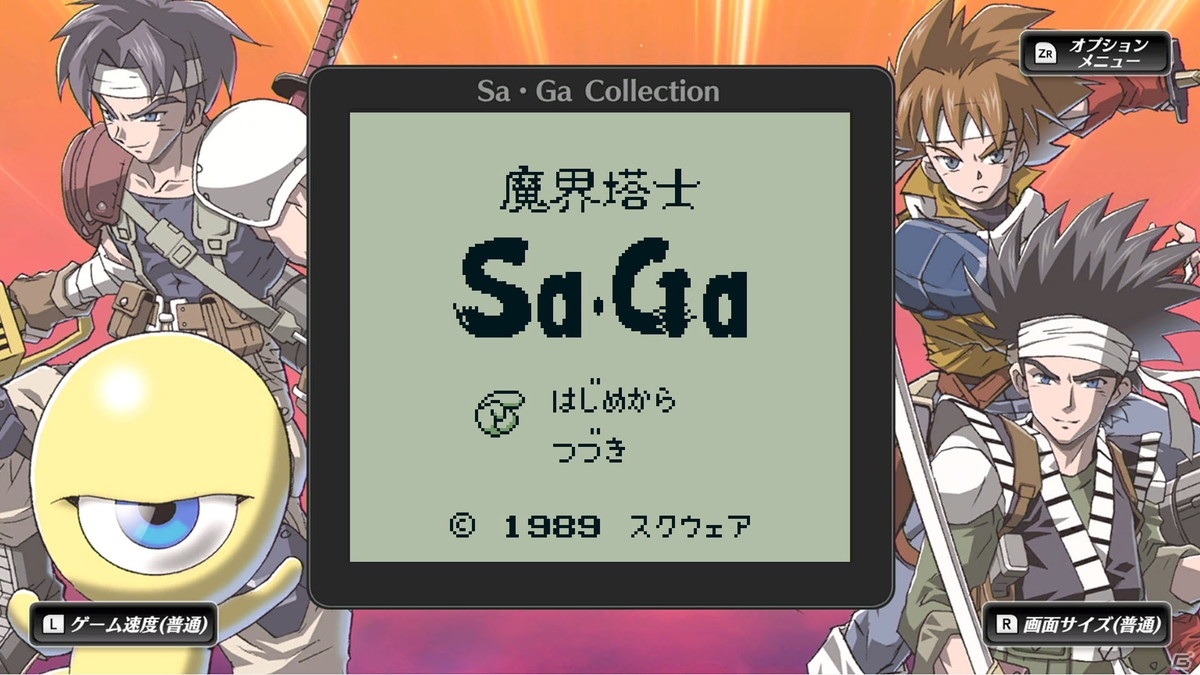 「サガ」シリーズ30周年を記念した「Sa・Ga COLLECTION」がSwitchに登場！収録3タイトルを紹介の画像54