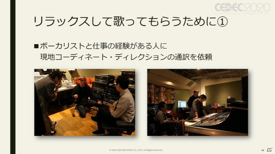 「FFVIIリメイク」での実例をもとに、海外レコーディングやオーケストラレコーディング、予算の割り振り方を考える【CEDEC2020】の画像8