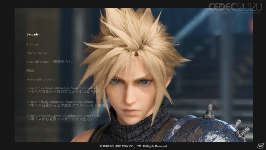 人間らしさを自動生成で作り出す――「FFVIIリメイク」におけるキャラクターアニメーション技術【CEDEC2020】の画像25