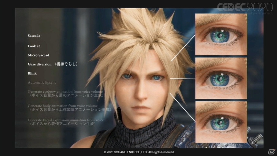 人間らしさを自動生成で作り出す――「FFVIIリメイク」におけるキャラクターアニメーション技術【CEDEC2020】の画像26