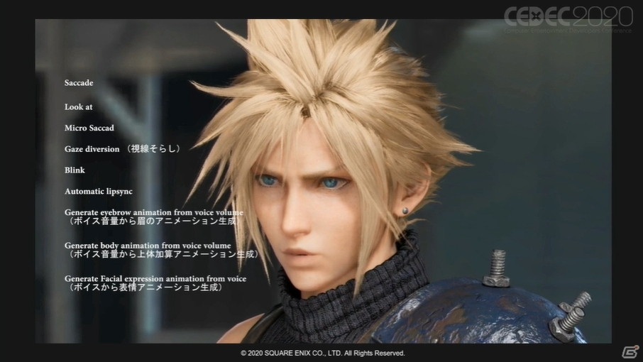 人間らしさを自動生成で作り出す――「FFVIIリメイク」におけるキャラクターアニメーション技術【CEDEC2020】の画像27