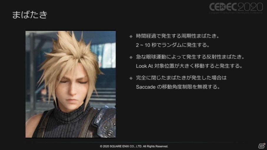 人間らしさを自動生成で作り出す――「FFVIIリメイク」におけるキャラクターアニメーション技術【CEDEC2020】の画像33