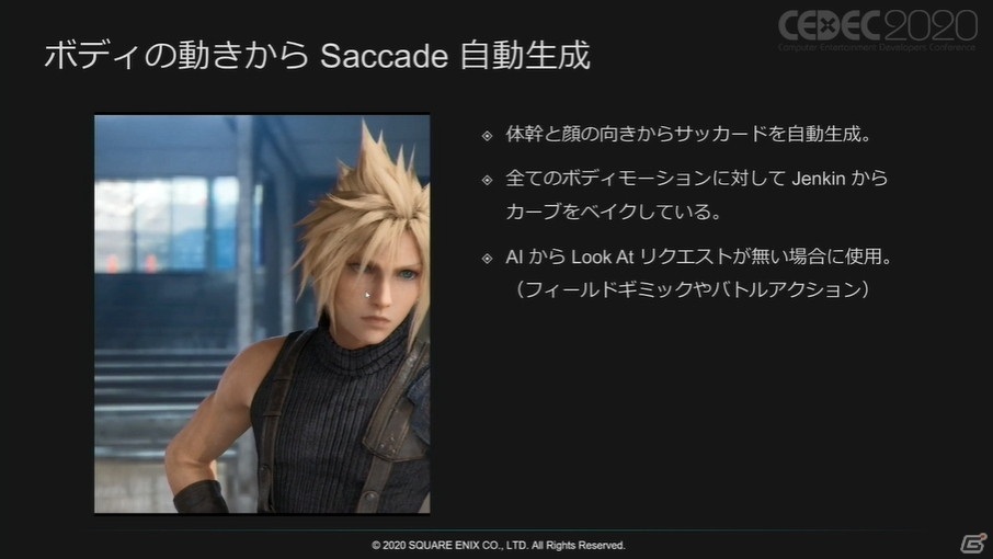 人間らしさを自動生成で作り出す――「FFVIIリメイク」におけるキャラクターアニメーション技術【CEDEC2020】の画像35