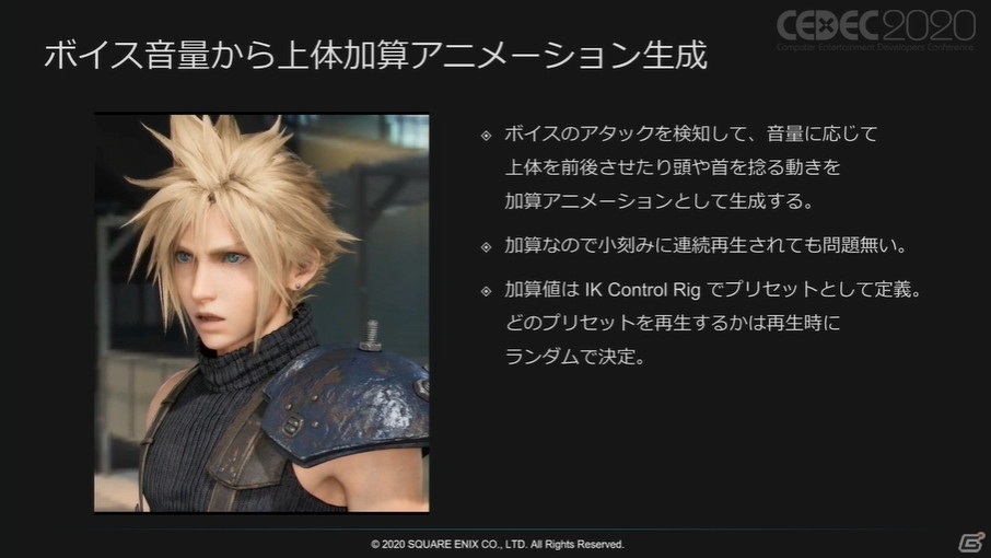 人間らしさを自動生成で作り出す――「FFVIIリメイク」におけるキャラクターアニメーション技術【CEDEC2020】の画像38