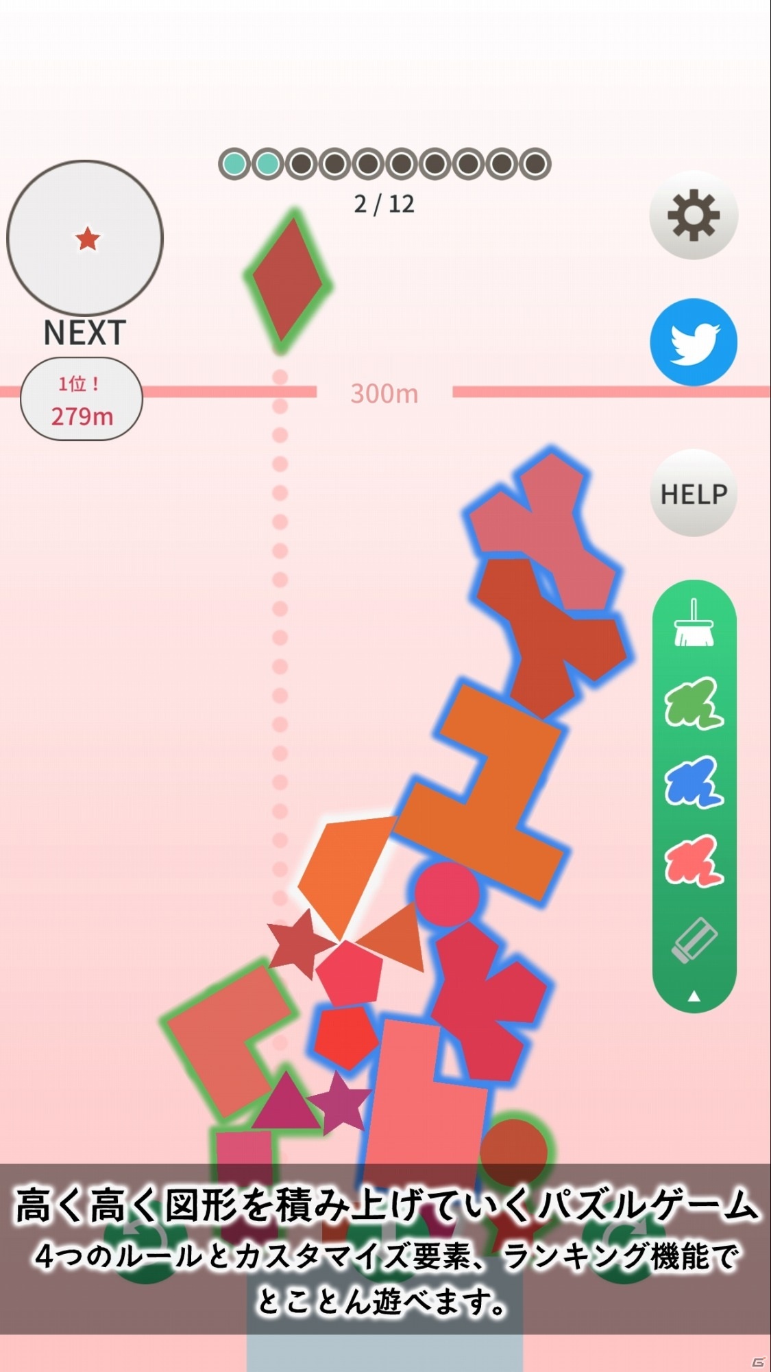 高く高く図形を積み上げるパズルゲーム「ずけいタワー」がiOS/Android向けにリリース！の画像1