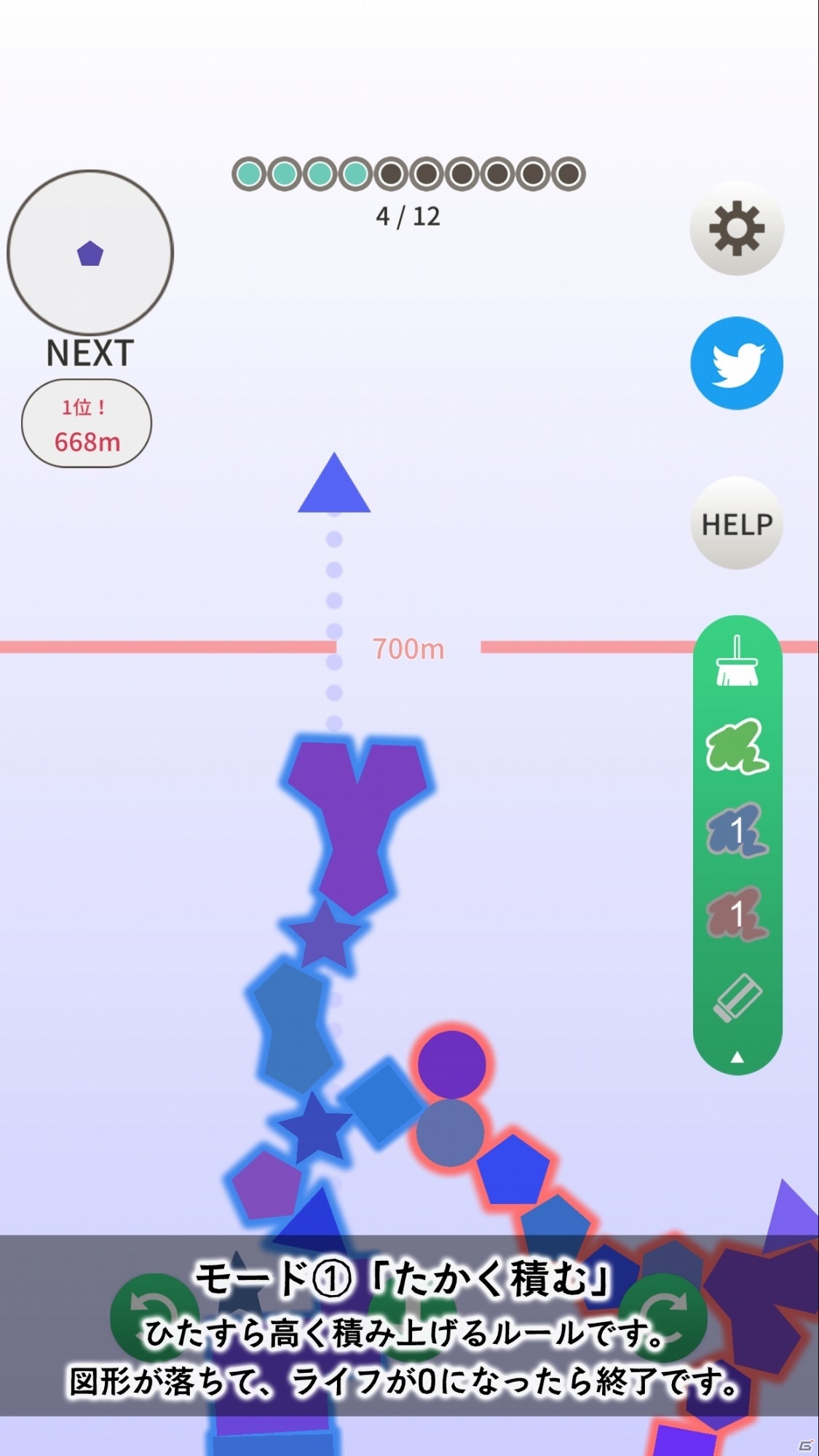 高く高く図形を積み上げるパズルゲーム「ずけいタワー」がiOS/Android向けにリリース！の画像2