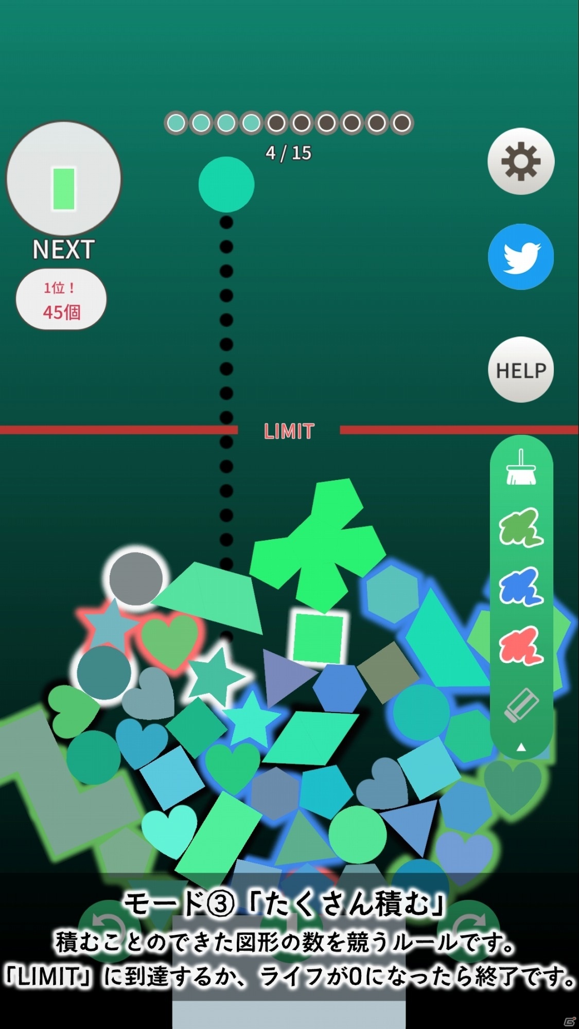 高く高く図形を積み上げるパズルゲーム「ずけいタワー」がiOS/Android向けにリリース！の画像4