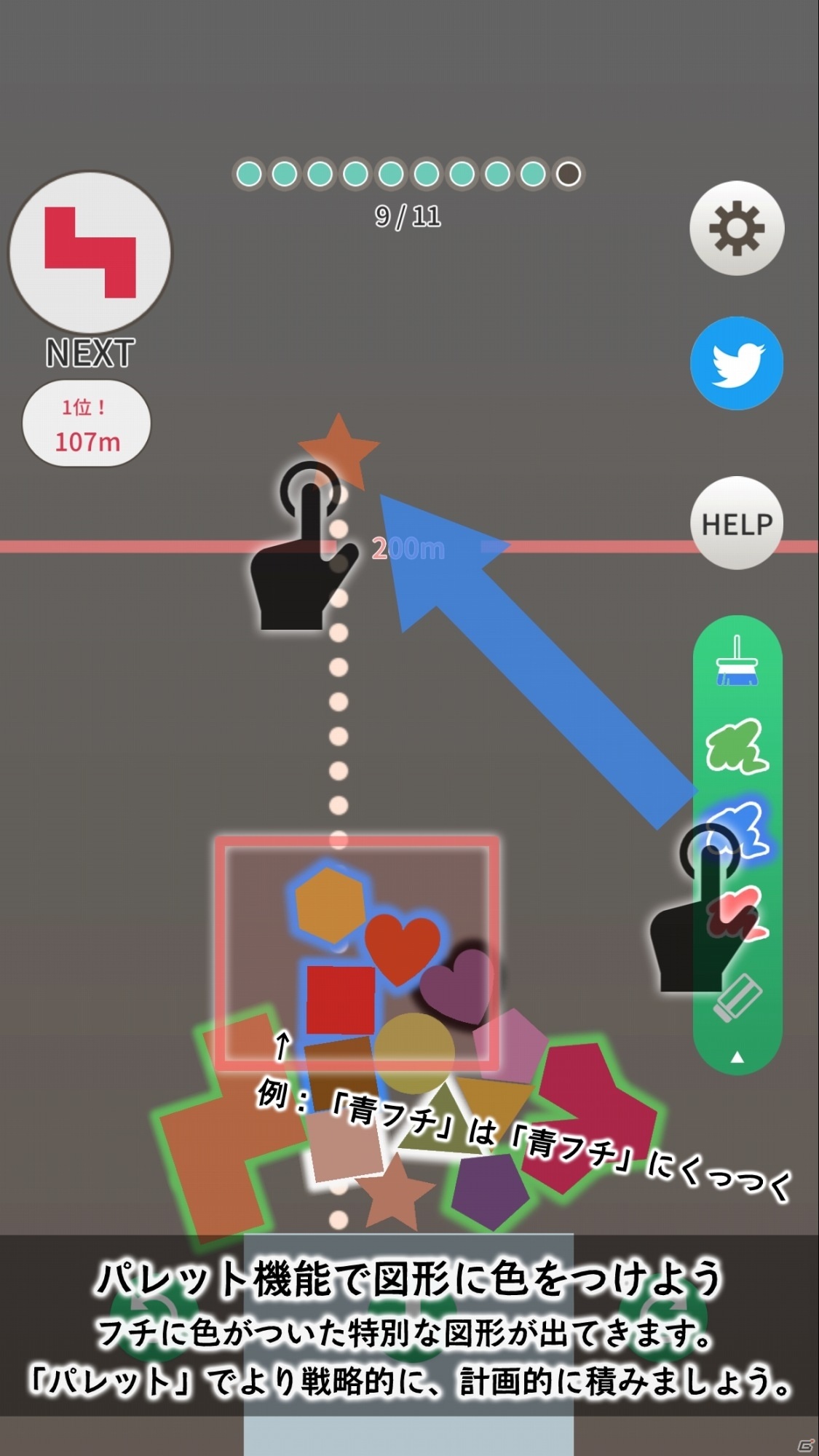 高く高く図形を積み上げるパズルゲーム「ずけいタワー」がiOS/Android向けにリリース！の画像5
