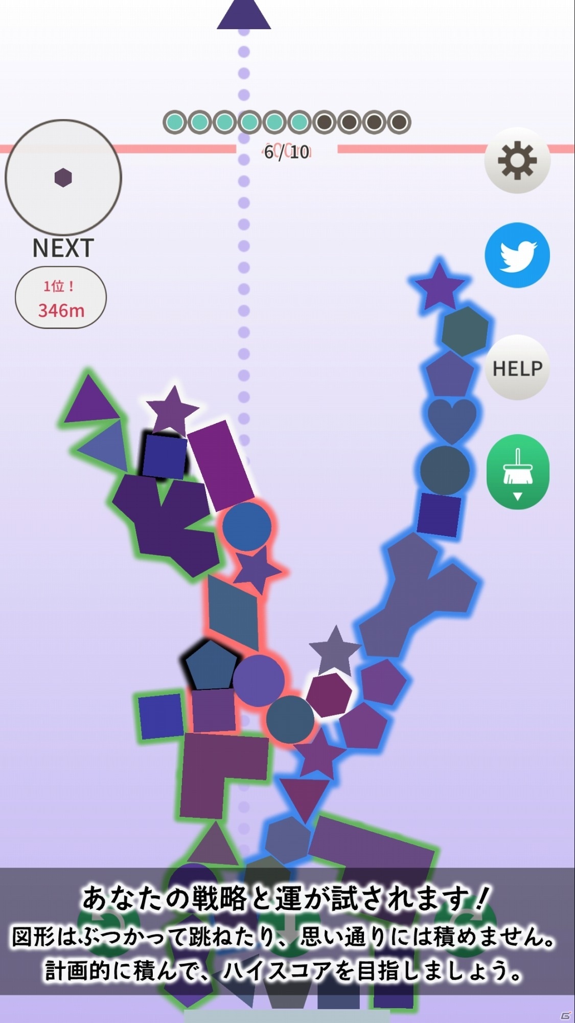 高く高く図形を積み上げるパズルゲーム「ずけいタワー」がiOS/Android向けにリリース！の画像7