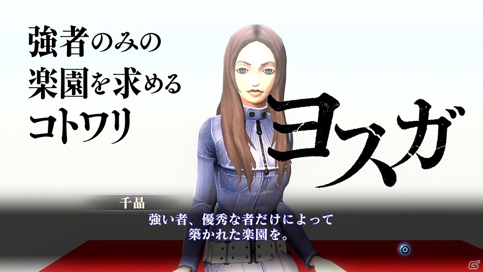 魔界と化したトウキョウであなたが選ぶ未来とは―「真・女神転生III NOCTURNE HD REMASTER」のPV第2弾が公開の画像5