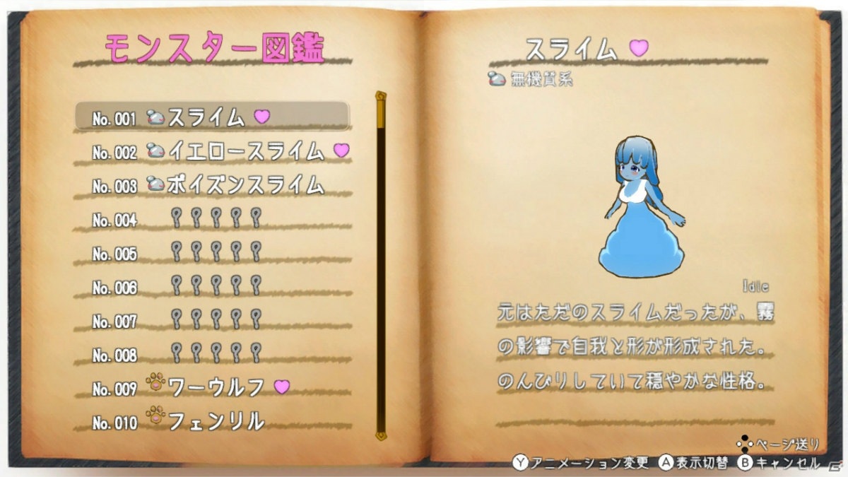 魔物娘と一緒に冒険できるローグライクRPG「魔物娘と不思議な冒険～力の宝珠と帰還の塔～」が9月17日に発売！の画像7