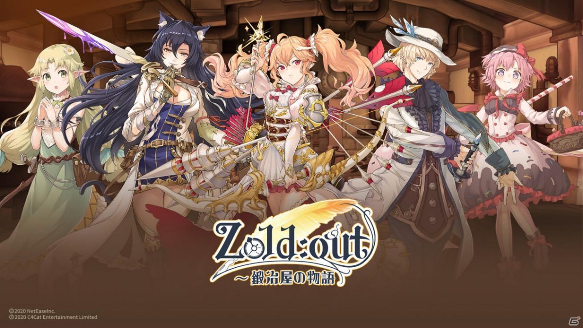 「Zold:Out～鍛冶屋の物語」の事前登録が開始！登録者数20万人突破でSRターニアがもらえるの画像1