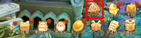 「Ash Tale -風の大陸-」可愛らしい熊がポイントのアバターが登場！チャージイベントも開催の画像13