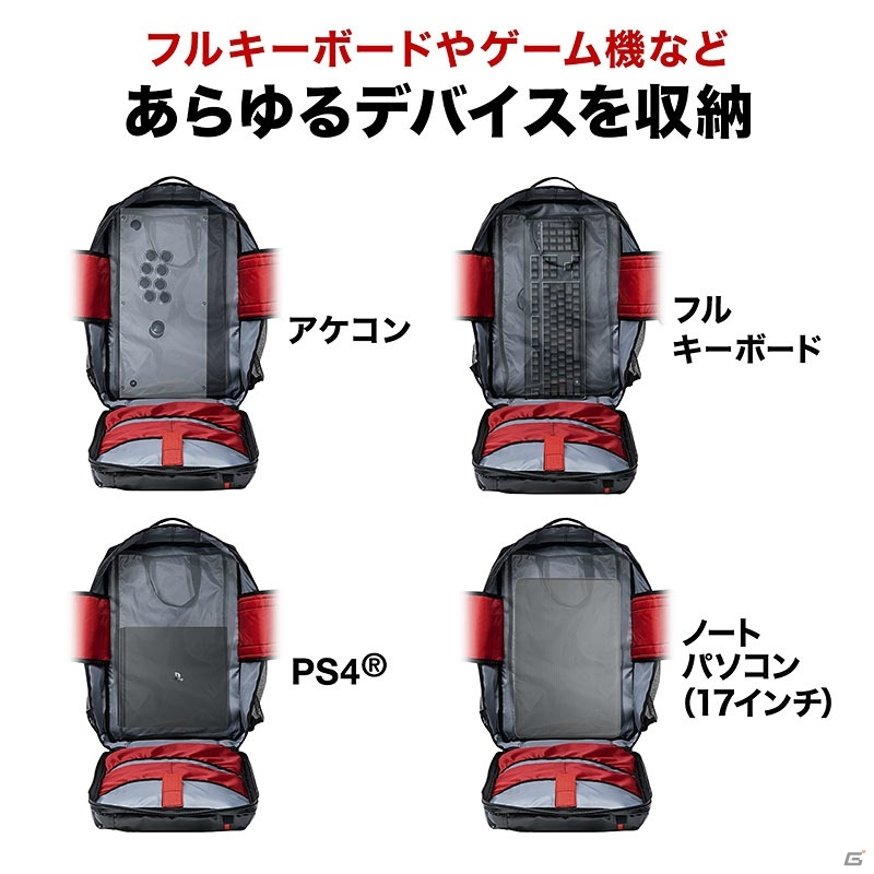 アケコンやゲーム機器を丸ごと収納可能な大型ゲーミングバッグが発売！の画像14