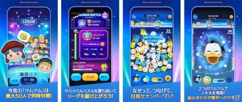 サバイバルパズルゲーム「ツムツムスタジアム」の事前登録がApp StoreとGoogle Playで開始！の画像2