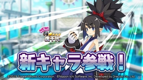 「魔界戦記ディスガイアRPG」完全描きおろしのオリジナルキャラクター「虎千代」が参戦！の画像1