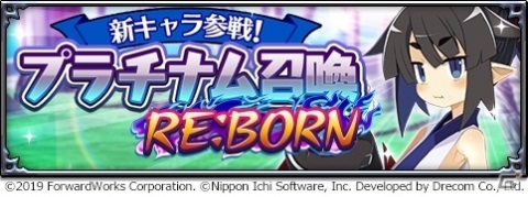 「魔界戦記ディスガイアRPG」完全描きおろしのオリジナルキャラクター「虎千代」が参戦！の画像2