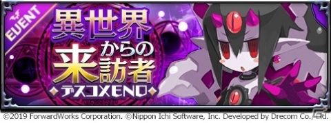 「魔界戦記ディスガイアRPG」完全描きおろしのオリジナルキャラクター「虎千代」が参戦！の画像3