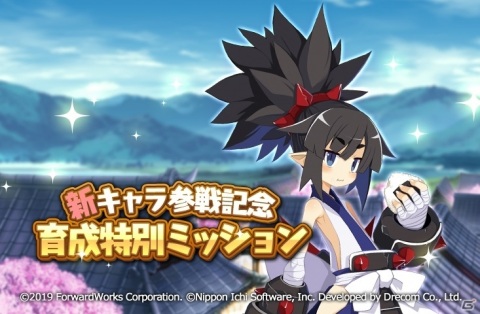 「魔界戦記ディスガイアRPG」完全描きおろしのオリジナルキャラクター「虎千代」が参戦！の画像4
