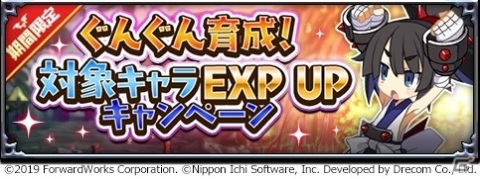「魔界戦記ディスガイアRPG」完全描きおろしのオリジナルキャラクター「虎千代」が参戦！の画像5