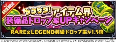 「魔界戦記ディスガイアRPG」完全描きおろしのオリジナルキャラクター「虎千代」が参戦！の画像6