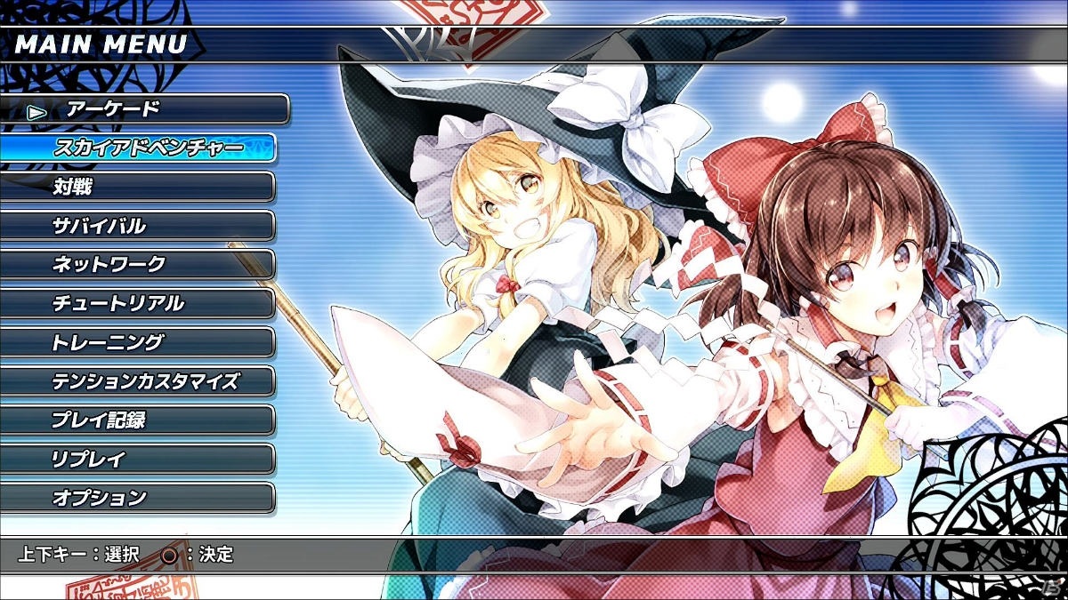 Steam版「東方スカイアリーナ・幻想郷空戦姫-MATSURI-CLIMAX」がリリース！家庭用で発売中の全DLCを収録の画像5